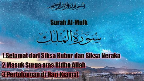 Murottal Alquran Merdu Best Quran Recitation I Surah Al Mulk Youtube