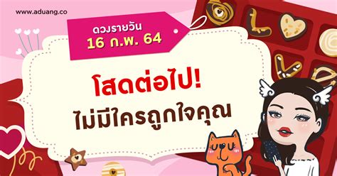 ตรวจสลากกินแบ่งรัฐบาลงวด 16 กุมภาพันธ์ 2564 ตรวจหวย ลอตเตอรี่. ฤกษ์ดีวันนี้ ประจำวันอังคารที่ 16 มิถุนายน 2563 ออกรถ ...