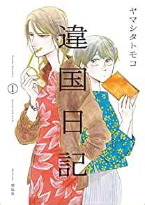 Manga awards 2020, grand prize has been decided to be the ′′ blue period ′′ by tsubasa yamaguchi! 「マンガ大賞2020」最終選考ノミネート12作品が決定!