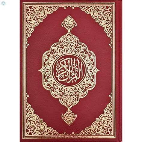 Books › South African Quran › New 13 Line Quran