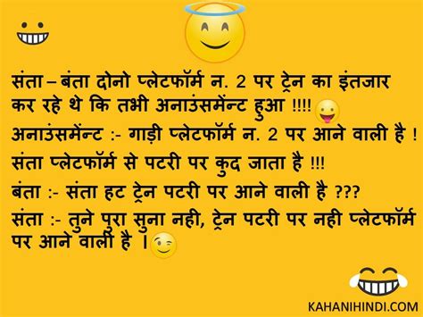Banta gusse me vapis sms bhejta hai: Santa Banta Jokes in Hindi Images | New whatsapp funny ...