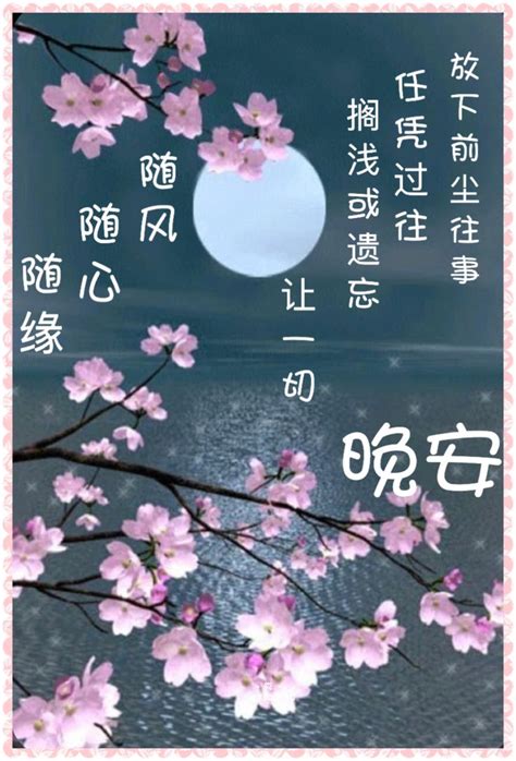 Pin By Ng Rose On 晚安好眠 Night Good Night Poster