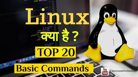 Using the mouse/touchpad and keyboard. Top 20 Linux basic commands for beginners | Linux Tutorial ...