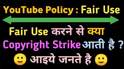 What Is Fair Use Policy In Youtube Youtube Terms And Policy Of Fair Use