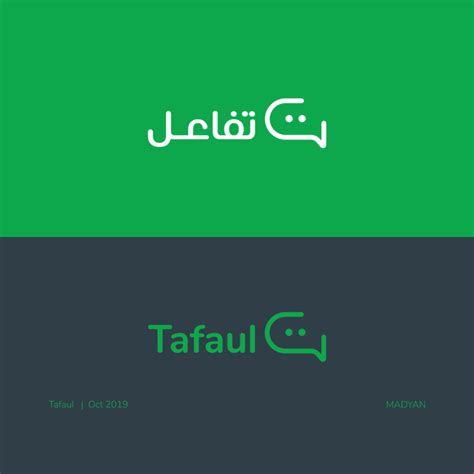 The Logo For Tafaulq An Arabic Language That Is Used In Many Languages