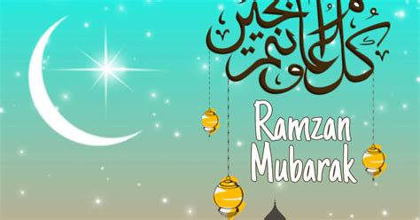 Ramadan Mubarak wishes (Ramzan Kareem) whatsapp wishing ...