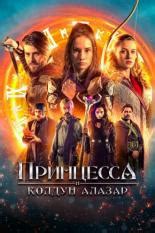Новые фильмы про магию