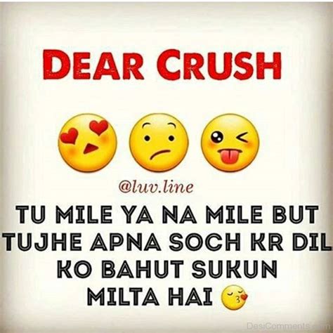 No call, no messages, nothing… but there is someone who thinking of you every second. Dear Crush - DesiComments.com