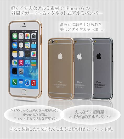 4.iphone 7、iphone xs、iphone xr、iphone se（第2世代）、iphone 11 pro、iphone 11 pro max、iphone 11は防沫性能、耐水性能、防塵性能を備えており、実験室の管理された条件下でテストされていま. 【販売終了】 アルミマグネットバンパー for iPhone 6 (CIP6-MGAB ...