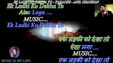 Ek Ladki Ko Dekha To Karaoke With Scrolling Lyrics Eng And हिंदी Youtube