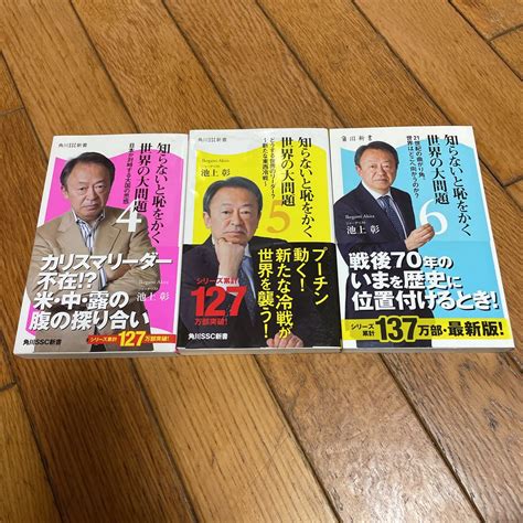 Yahooオークション 知らないと恥をかく世界の大問題 1～13 池上彰