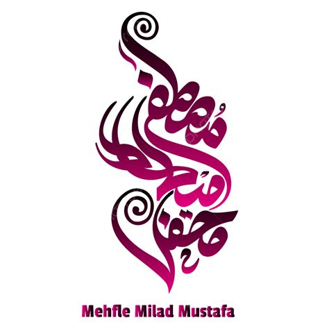 Mehfile Milad Mustafa Calligraphy Mehfile Milad Rabi Ul Awal Mubarak