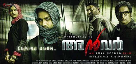 Prithviraj, prakash, mamta and others. Anwar (2010) | Anwar Malayalam Movie | Movie Reviews ...