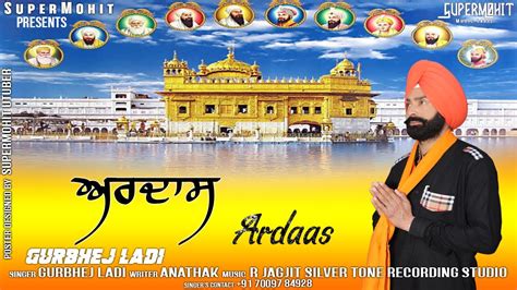 Ardaas Full Song Gurbhej Ladi New Punjabi Songs 2020 New
