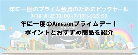 All categories amazon devices amazon fashion amazon global store arts, crafts & sewing automotive parts & accessories baby beauty & personal care books electronics gift cards grocery & gourmet food health. 【最新】Amazonプライムデー2018!おすすめ・目玉商品紹介とコツ ...