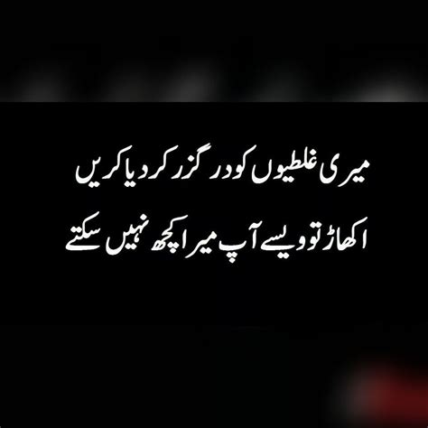 Funny Sad Quotes About Life In Urdu Shortquotescc