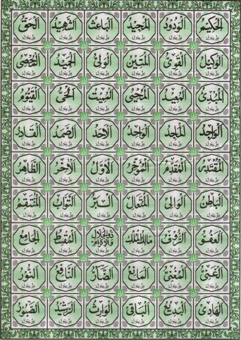 99 Names Of Allah Wallpaper Wallpapersafari