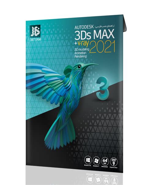 نرم افزار 3ds Max 2021 گروه تخصصی نرم افزار Jb Team