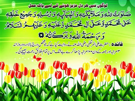 We did not find results for: Wallpapers All Darood Sharif Images : Jumma Mubarak Images ...