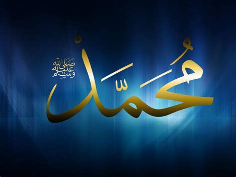Free Download Muhammad Saw Name Hd Wallpapers 2012 Islamic Blog