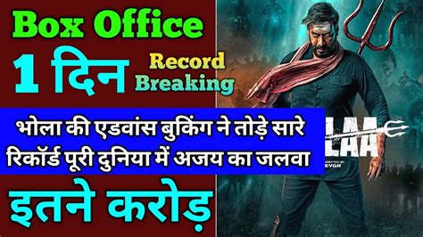Bholaa Box Office Collection Bholaa First Day Advance Booking
