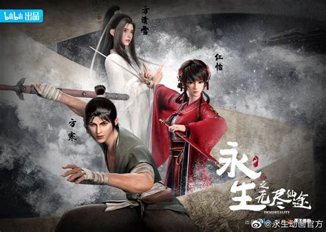10 Donghua Anime Like Jade Dynasty Zhu Xian mà bạn nên xem tiếp