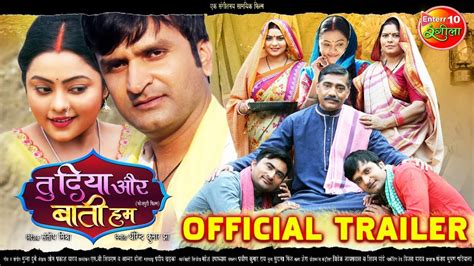 Tu Diya Aur Baati Hum New Bhojpuri Movie 2021 Official Trailer Kunal Tiwari Kajalyadav