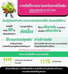 %e0%b8%87%e0%b8%b2%e0%b8%99 Call Center Ais