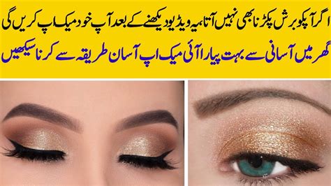 trying viral tiktok eyeshadow hack easy and quick golden brown eye makeup for beginners youtube