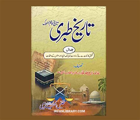 Tareekh E Tabri Urdu Complete 7 Volumes