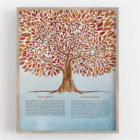 Tree Of Life I Am My Beloveds Ketubah Autumn Ink With Intent