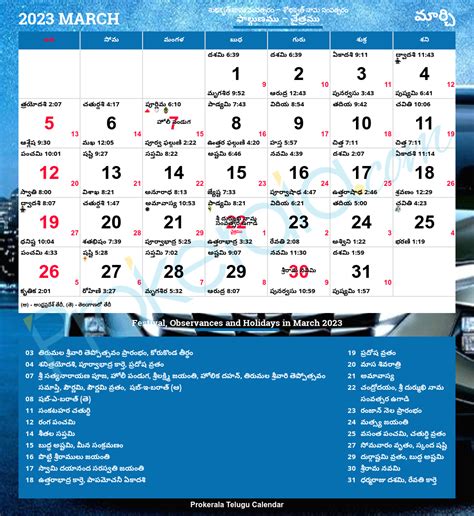 Telugu Calendar 2023 March