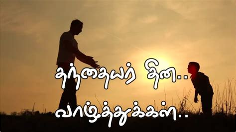 Thank you for showing us that we are loved and protected every single day. அப்பா/Father's Day Status/Happy Father's day special ...