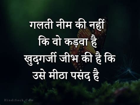 Short Hindi Quotes Life Motivational Quotes In Hindi Life Quotes Life Truth Quotes