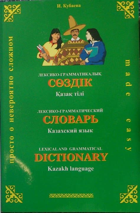 Language Kazakh Language Literature And Culture Nazarbayev University Libguides At
