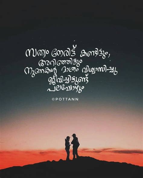 √ Broken Heart Love Failure Quotes Malayalam Images