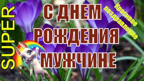 Ко дню десантника мы подготовили на нашем сайте самые смешные и прикольные поздравления с днем вдв в стихах, в прозе и картинках. Короткие прикольные поздравления с днем рождения мужчине ...