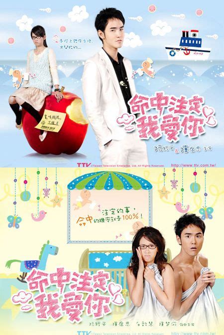 Fated to love you(as known you're my destiny / 100% love avi), is the original taiwanese television series, starring joe chen, ethan juan, baron chen and bianca bai. Fated to Love You (Taiwanese drama). It was so cute! Every ...