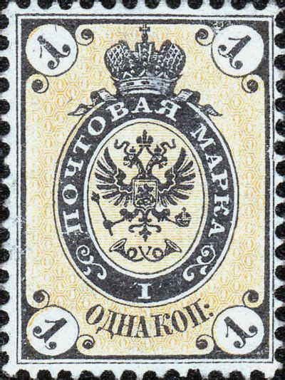 Russian Empire Fifth Issue 1866 Russian Stamp Catalogue
