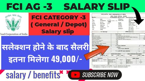 Fci Ag 3 Salary Slip Fci Category 3 General Depot Salary Job Profile