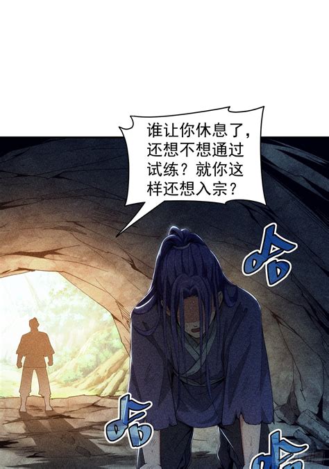 第1話 基礎屬性點不香嗎 我就是不按套路出牌 包子漫畫