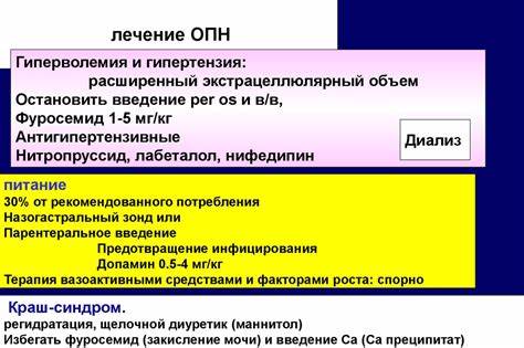 Почечная недостаточность и ее диета Острая почечная недостаточность у детей - online presentation Острая почечная недостаточность у детей - online presentation Почечная недостаточность и ее диета