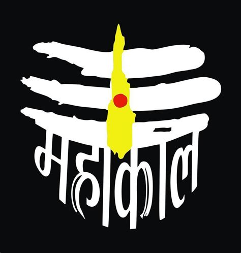 Mahakal computer is an online platform for managing data associated with its tutoring classes in the most efficient and transparent manner. Mahakal Phone Wallpapers - Wallpaper Cave