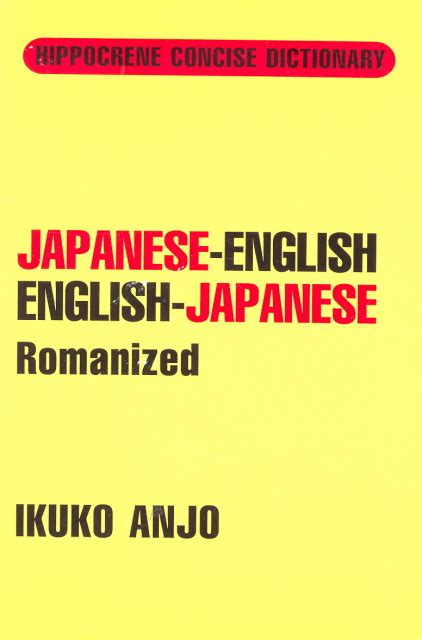 Japanese Englishenglish Japanese Concise Dictionary