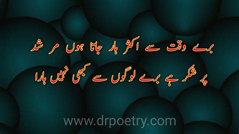 Murshid Poetry Quotes Shayari In Urdu And Pics Best Murshad Poetry