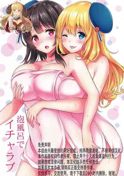 Awaburo De Icha Love Nhentai Hentai Doujinshi And Manga