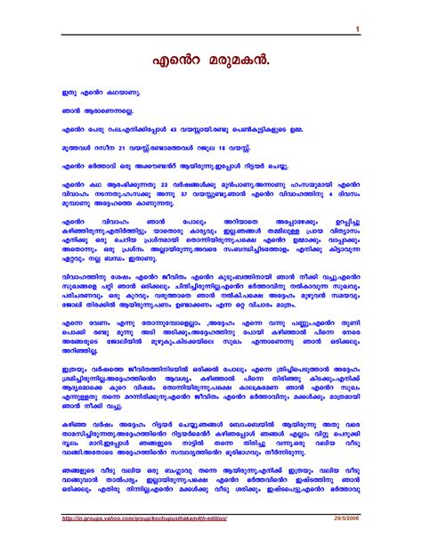 Malayalam Kambi Kadakal Pdf Free Download Amma