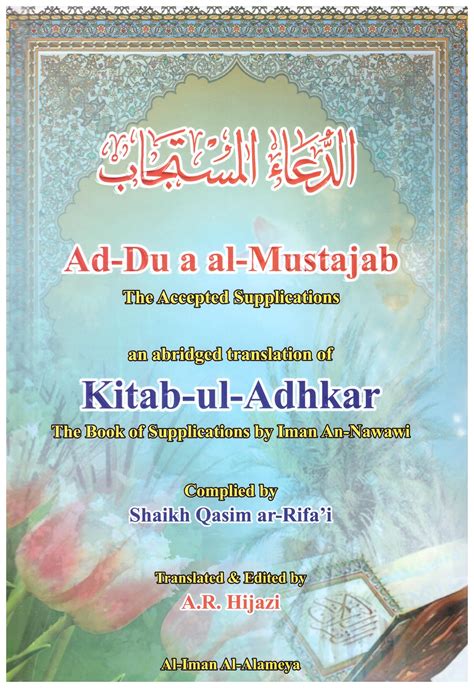 Ad Dua Al Mustajab The Accepted Supplications Abridged Transl