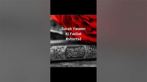 Surah Yaseen Benefits Surah Yaseen Ki Fazilat In Hindi Surah Yaseen