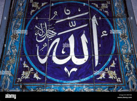 Arabic Script Calligraphy Allah Prayer Tiles In Sufi Mausoleum Mosque